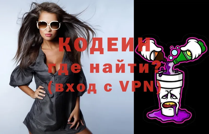 Кодеиновый сироп Lean Purple Drank  дарнет шоп  Бугуруслан 